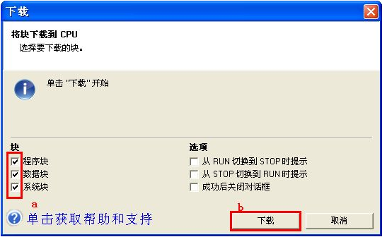 圖 10. 下載對(duì)話框